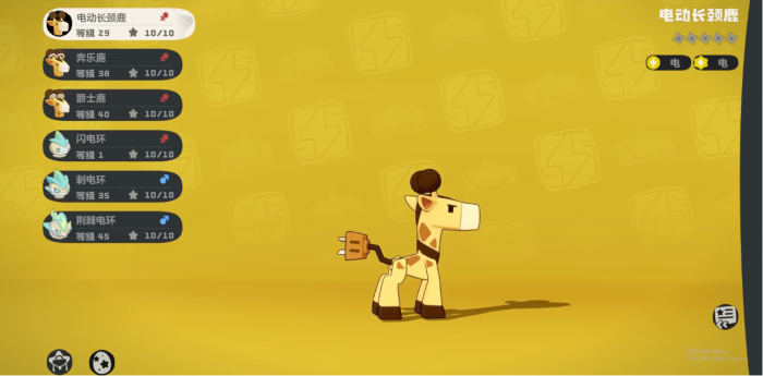 洛克王国世界电动长颈鹿强度解析3