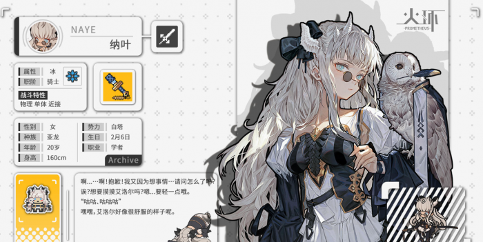 火环纳叶技能详解3