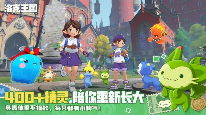 洛克王国世界刷级攻略1