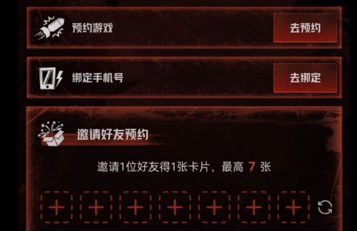 失控进化集卡测试资格获取攻略2