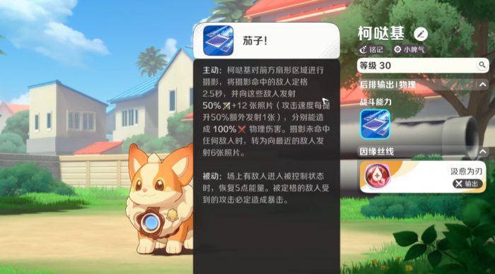 崩坏因缘精灵图鉴大全5