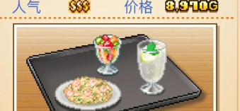 创意咖啡店物语套餐配方全解析5