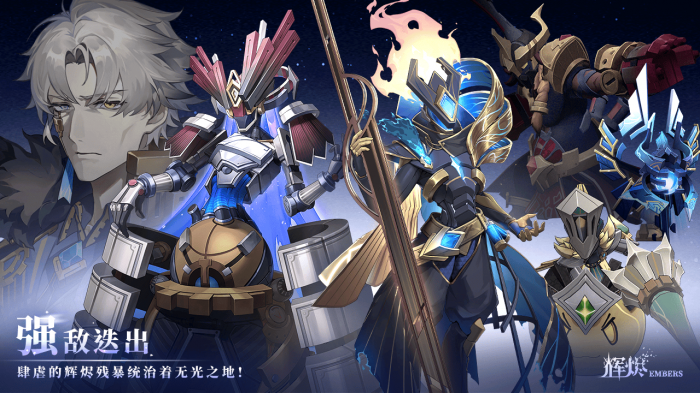 辉烬装备词条怎么选1