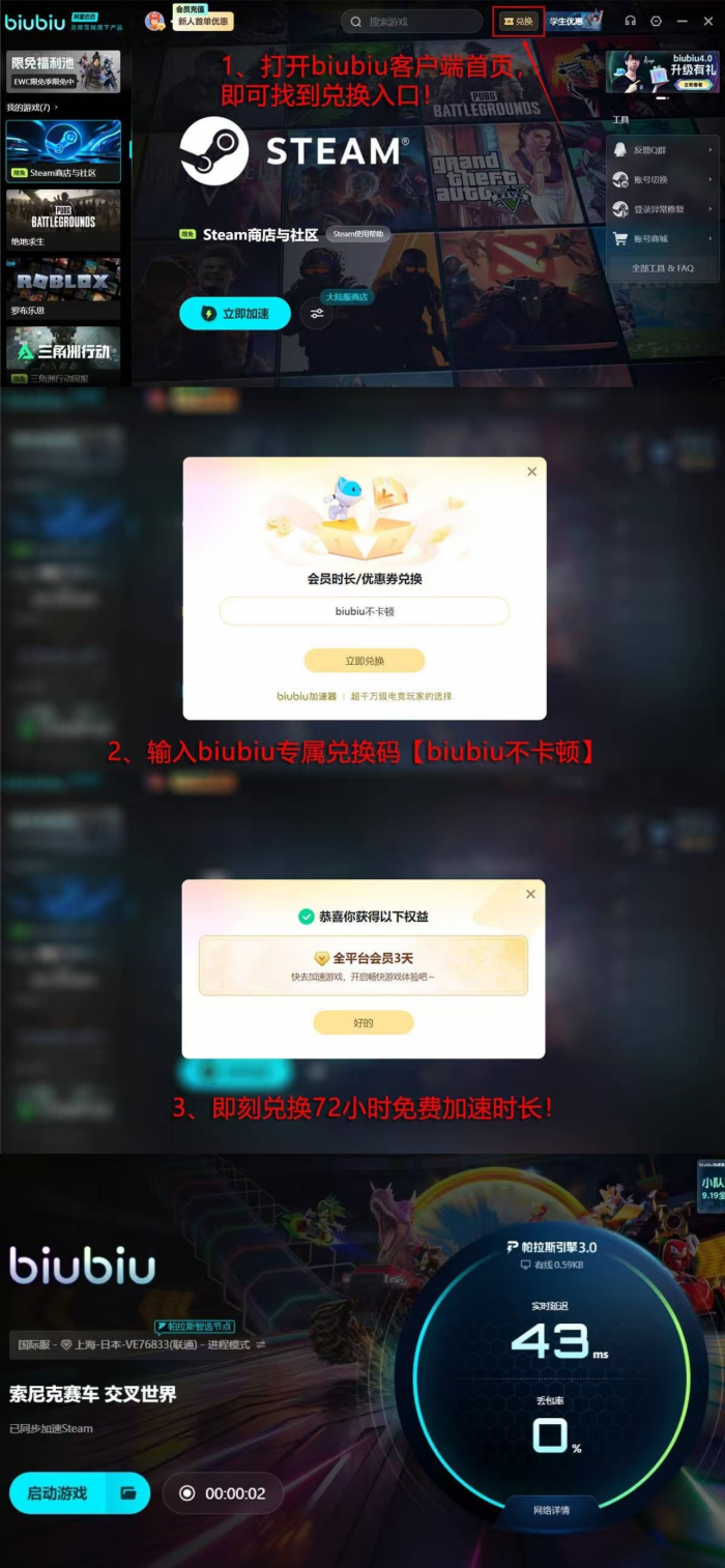 索尼克赛车交叉世界上线时间曝光4