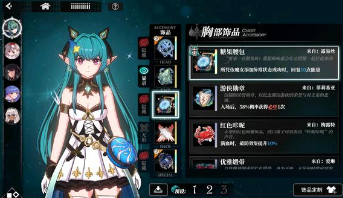 千年之旅魔女星痕搭配攻略4