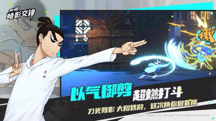 伍六七暗影交锋开服时间曝光1