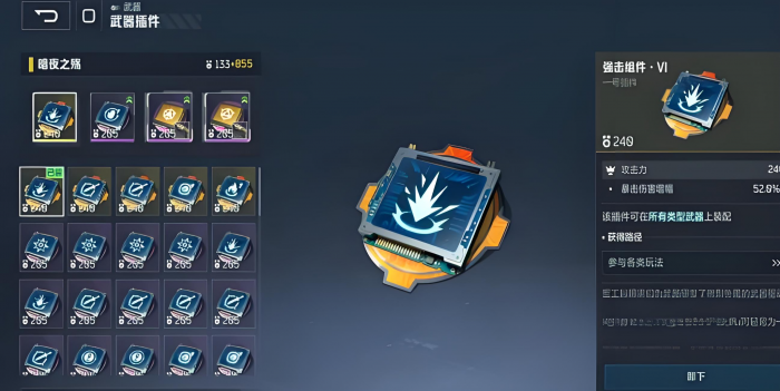 逆战未来最强搭配推荐2