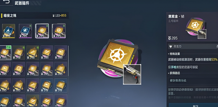 逆战未来最强搭配推荐3