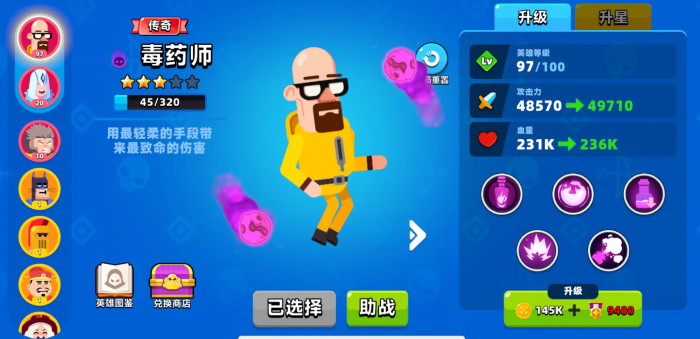 王者荣耀顶级弓箭手英雄排行3