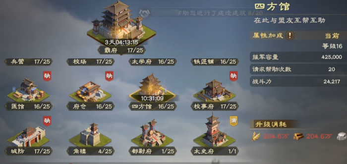 偃武建筑系统怎么样5