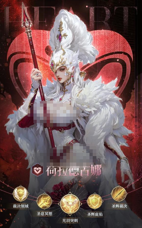 不朽箴言女武神是谁1