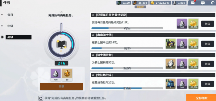 黑色四叶草魔法帝之道养成攻略5