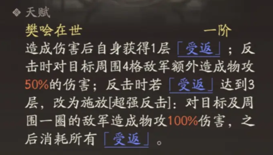 三国望神州许褚怎么玩1