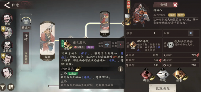 三国望神州许褚怎么玩3