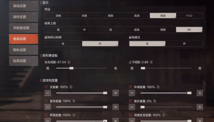 最高画质设置技巧1