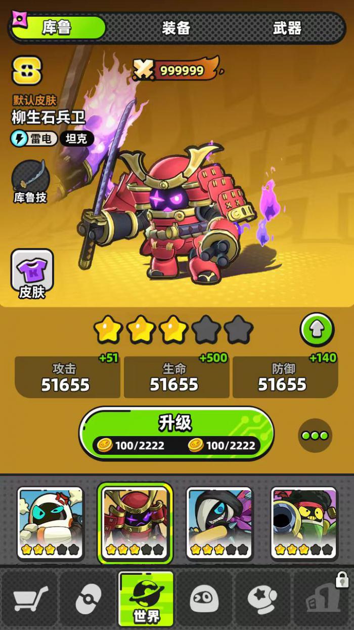 伍六七暗影交锋手游上线时间曝光4