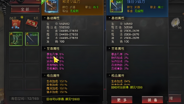 烈焰觉醒武器推荐2