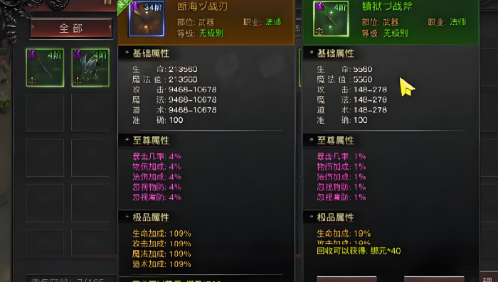 烈焰觉醒武器推荐3