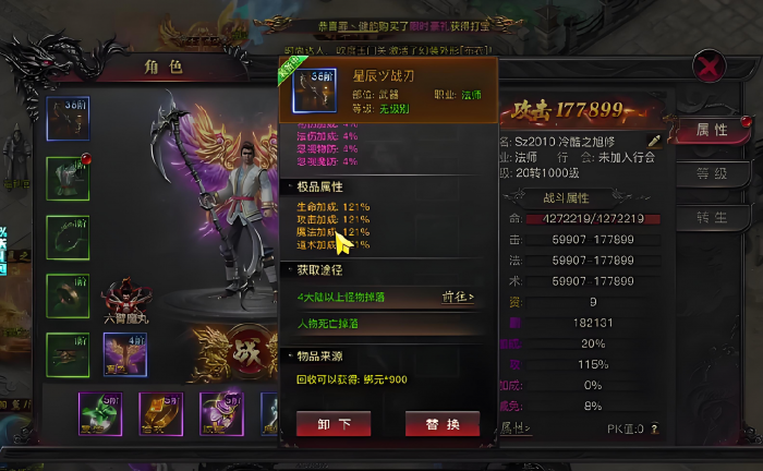 烈焰觉醒武器推荐4