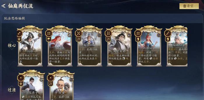 代号妖鬼龙宫阵容怎么搭配4