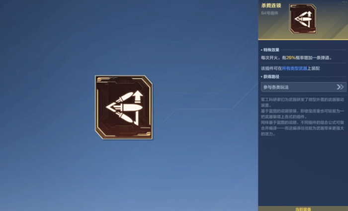 逆战未来随风之锤介绍3