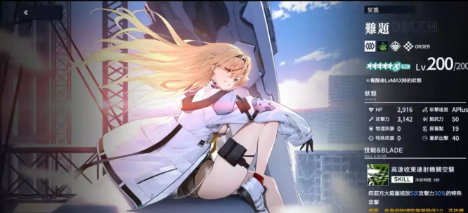 溯回青空角色选择指南1