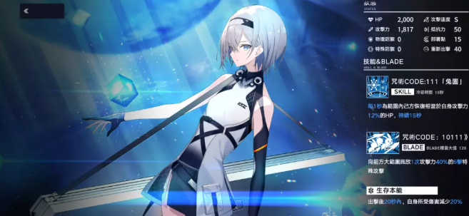 溯回青空角色选择指南3