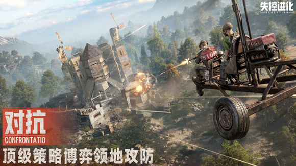 失控进化什么时候上线1