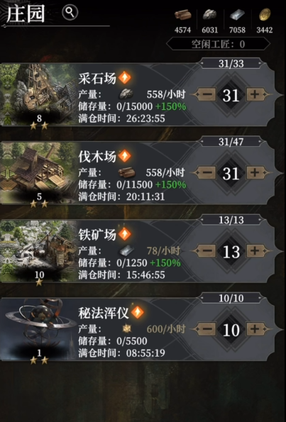 地下城堡4阿尔曼德角色解析1