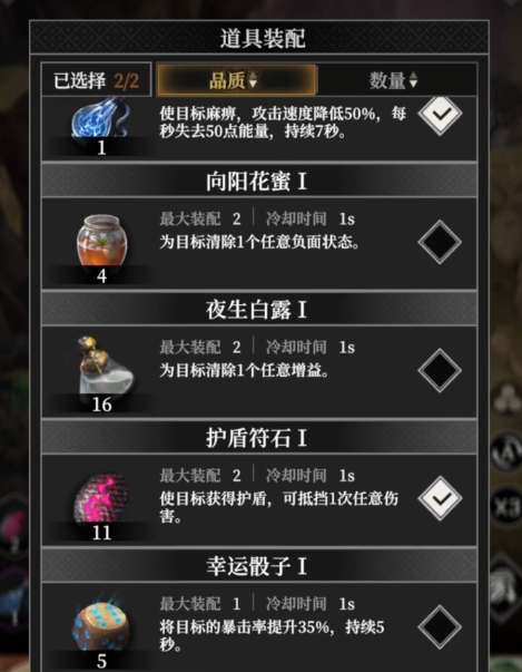 地下城堡4阿尔曼德角色解析3