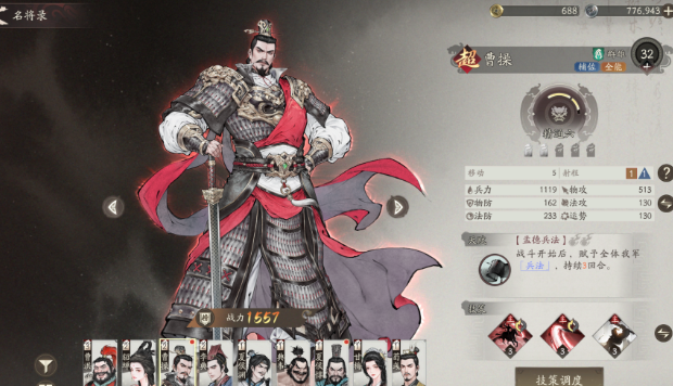 三国望神州阵容搭配攻略2