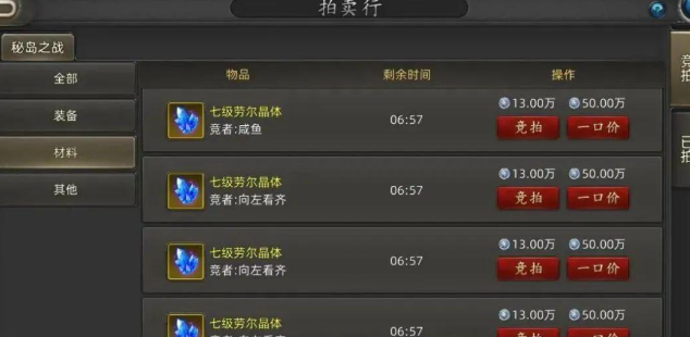 诺亚传说口袋版聚宝楼玩法全解析1