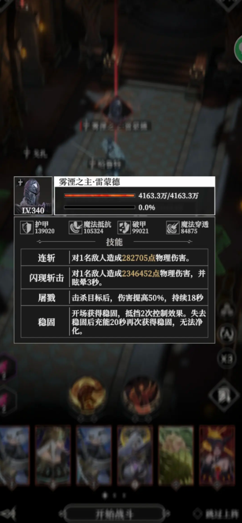 地下城堡416章旧都怎么打1