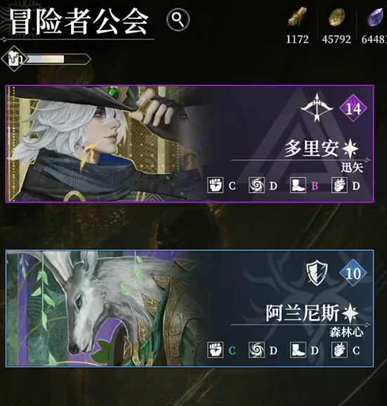 地下城堡4参天巨木全解析1