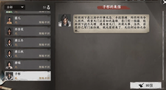 下一站江湖2怎么加入重天门1