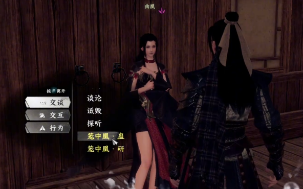 下一站江湖2怎么加入重天门3