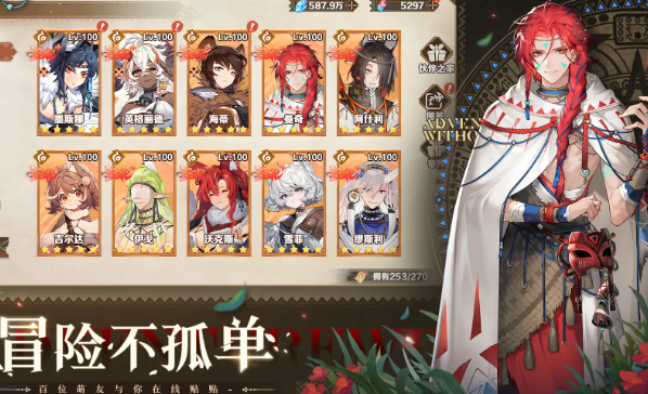 卢希达起源主线揭秘3