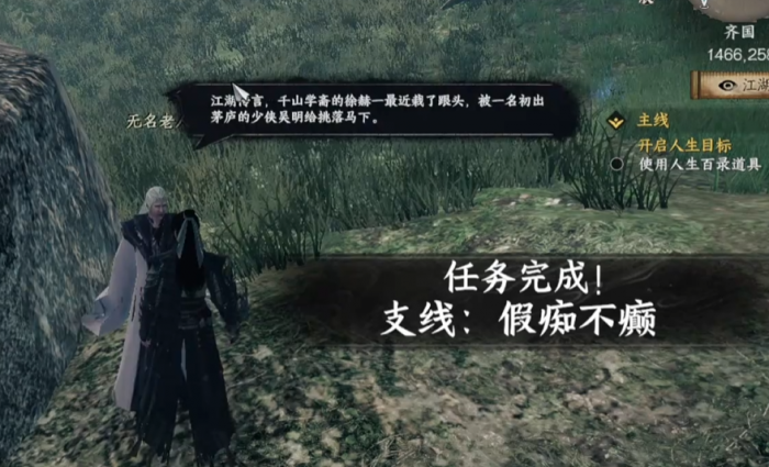 下一站江湖2心剑诀获取攻略1