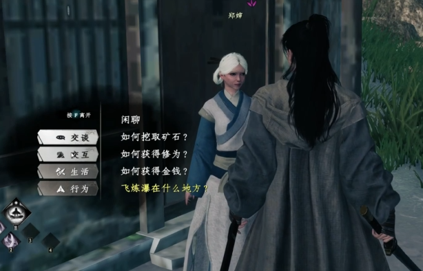 下一站江湖2瀑布锻体技巧全解析1