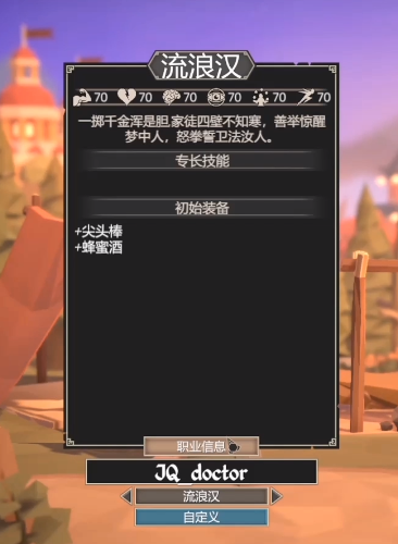 为了吾王隐藏职业介绍2