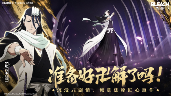 境界刀鸣公测时间曝光2