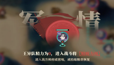 三幻2狼烟四起玩法详解1