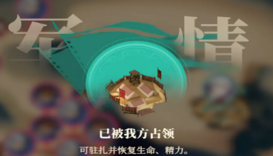 三幻2狼烟四起玩法详解4