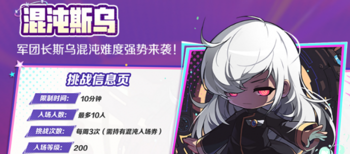 冒险岛枫之传说2周年庆活动全解析3