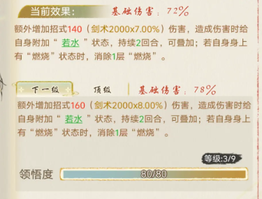 华夏千秋怎么加点7