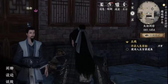 下一站江湖2加入太初剑宗全攻略4