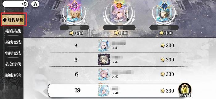 光隙解语前期怎么玩1