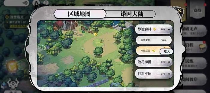 光隙解语前期怎么玩4