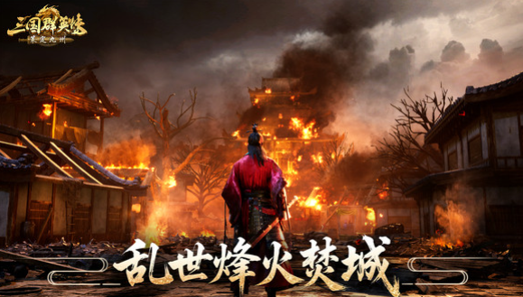 三国群英传策定九州上线时间曝光1