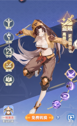 仙境传说破晓盗贼阵容搭配指南4